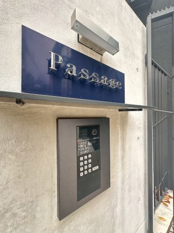 パッセージのセキュリティ