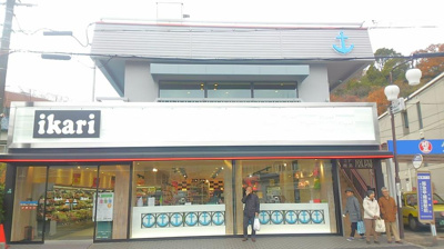 【周辺】 | 西宮市　甲陽園日之出町　新築戸建