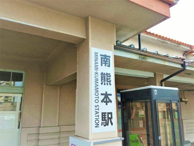 レオパレスパークサイド南熊本Ⅱの周辺|写真と現状が異なる場合は現状を優先します。