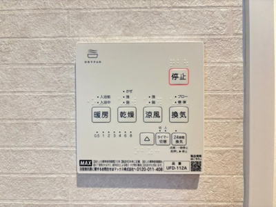 【設備】 | 豊中市少路1丁目貸家