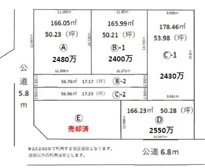【区画図】 | 熊谷市籠原南2丁目 D区画　2550万 土地 | 南道路で日当たり良好です。