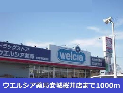 ソフィアⅡ　　刈谷市近郊の賃貸ならクラスホーム刈谷店の周辺