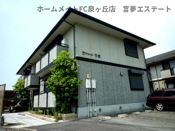 セジュール竹城