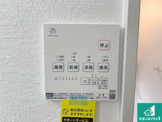 神戸市垂水区舞子坂　第1期　新築一戸建ての冷暖房・空調設備|浴室暖房乾燥機リモコン！浴室暖房・衣類乾燥・涼風・浴室換気、お風呂を快適・便利にする機能付き！暮らしに役立つ多彩な機能で一年中活躍します！