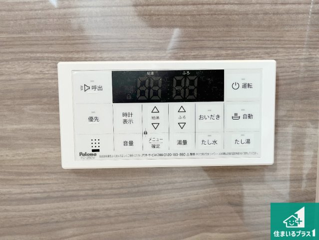 神戸市垂水区舞子坂　第1期　新築一戸建ての発電・温水設備|給湯器リモコン（浴室側）省エネタイプの給湯器でお湯はり・追い炊き自由自在！お子様から高齢者の方まで、みんなが操作しやすいボタン配置です。