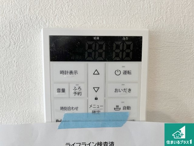 神戸市垂水区舞子坂　第1期　新築一戸建ての発電・温水設備|給湯器リモコン（LDK側）ボタン一つでお風呂のお湯はり・追い炊き可能！便利な呼び出し機能付き！表示文字が大きく読みやすい有機ＥＬを採用！どの角度からも見やすくなっています。