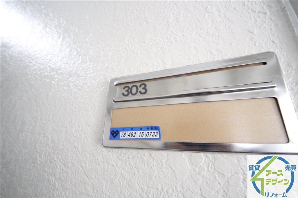 サングレイス西新町の設備|※類似部屋