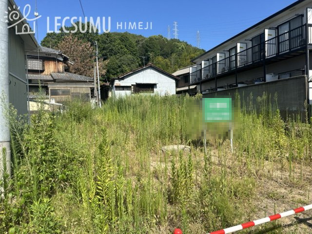 姫路市白国5丁目/売土地の周辺