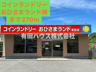 【周辺】 | マンション雑賀屋