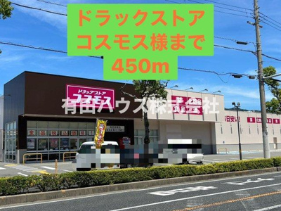 【周辺】 | マンション雑賀屋