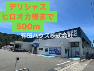 【周辺】 | マンション雑賀屋