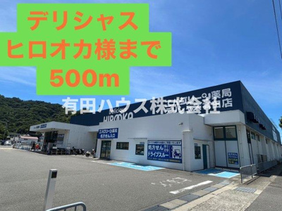 【周辺】 | マンション雑賀屋