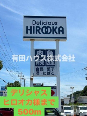 【周辺】 | マンション雑賀屋