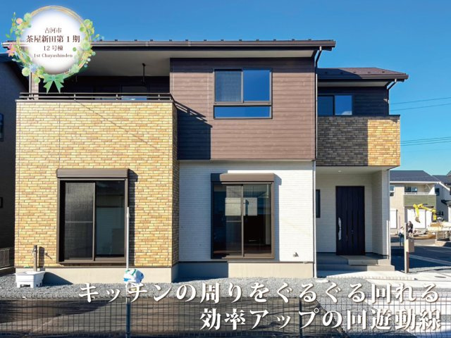 ワイウッドコート古河市茶屋新田第1期の画像