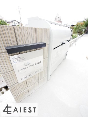 ハーモニーテラス新守山南のその他