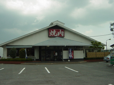 【周辺】 | Ｄｅｓｔｉｎｙ | 焼肉屋まで500ｍ