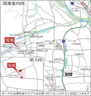 【地図】 | 現地案内図　建物内覧可能です。お気軽にお問合せください。