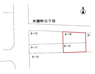 【土地図】 | 売地　木屋町3丁目