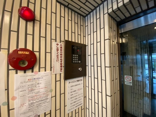 ダイアパレス新栄｜名古屋市の賃貸ならMｙ賃貸のセキュリティ|ダイアパレス新栄