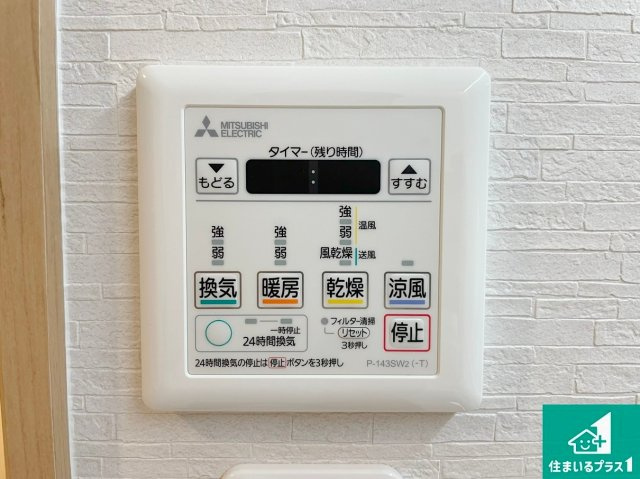 レスタージュ鳳の冷暖房・空調設備|浴室暖房乾燥機リモコン！浴室暖房・衣類乾燥・涼風・浴室換気、お風呂を快適・便利にする機能付き！暮らしに役立つ多彩な機能で一年中活躍します！