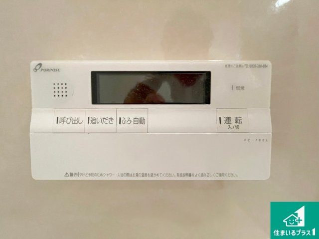 レスタージュ鳳の発電・温水設備|給湯器リモコン（浴室側）省エネタイプの給湯器でお湯はり・追い炊き自由自在！お子様から高齢者の方まで、みんなが操作しやすいボタン配置です。