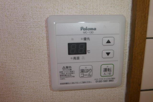 エクシード永山Ａの設備|給湯リモコン