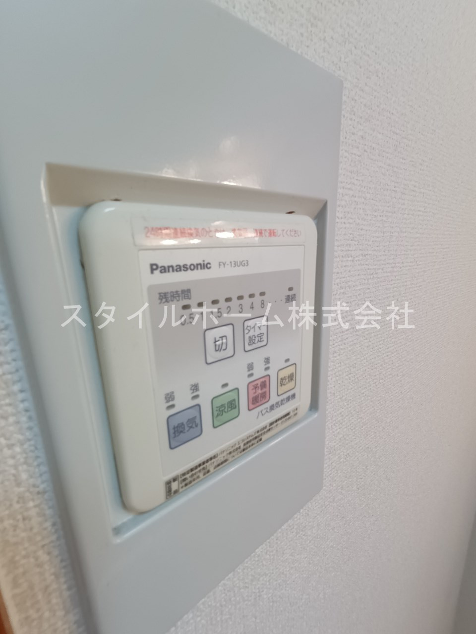 フィオーレ豊橋の設備