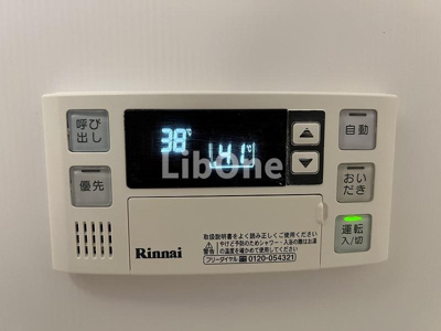 【設備】 | メゾン出雲崎