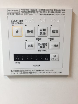 【設備】 | ルミエールエヴァー