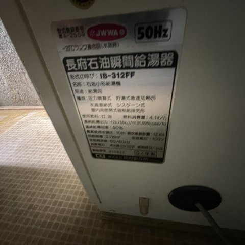 室蘭市宮の森町2丁目5－5戸建の設備