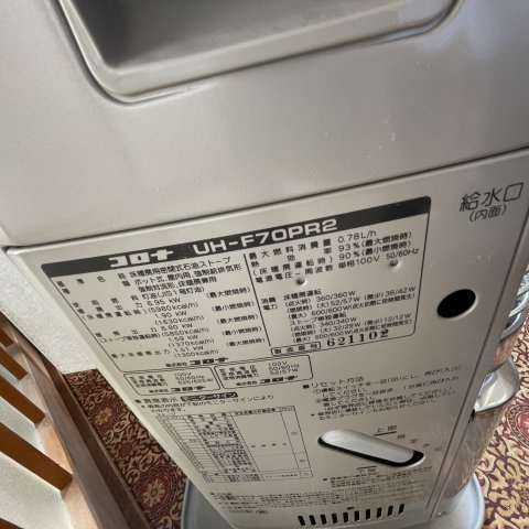 室蘭市宮の森町2丁目5－5戸建の設備