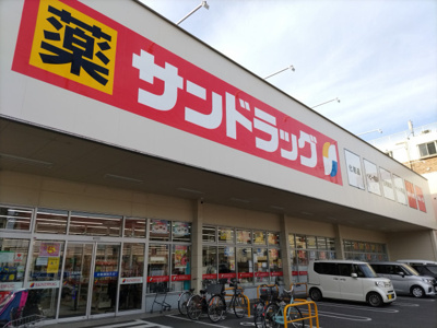 サンドラッグ戸田新曽店まで35ｍ