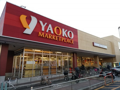 ヤオコー 戸田駅前店まで600m