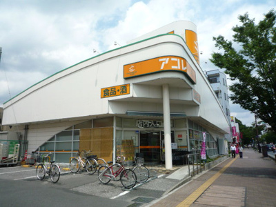 アコレ上戸田店まで130m