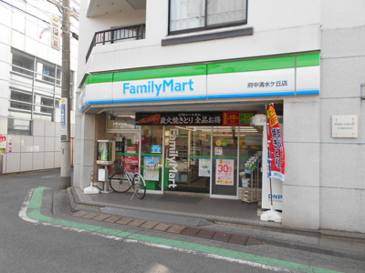ファミリーマート府中清水ヶ丘店まで110ｍ