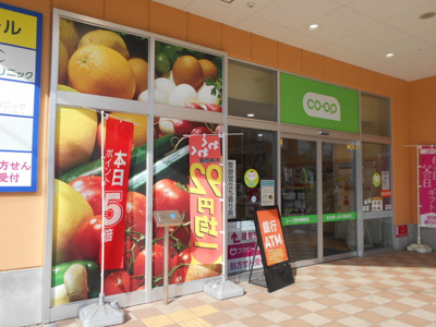 コープみらいコープ府中寿町店まで400ｍ