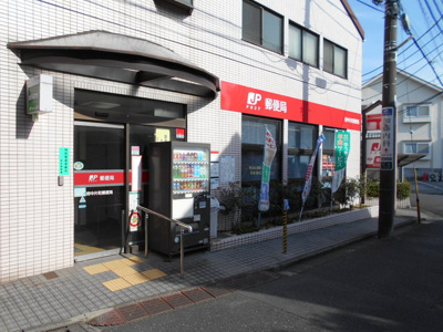 府中片町郵便局まで450ｍ