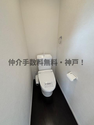 【トイレ】 | 神戸市垂水区舞子坂3丁目　新築戸建　仲介手数料無料！ | トイレも気になるポイント