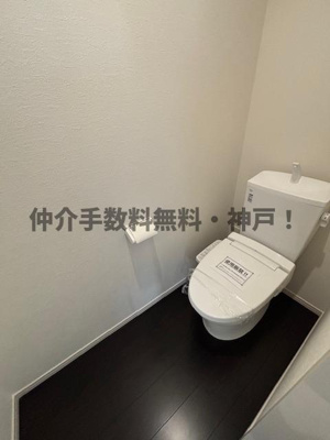 【トイレ】 | 神戸市垂水区舞子坂3丁目　新築戸建　仲介手数料無料！ | 落ち着いた色調のトイレです