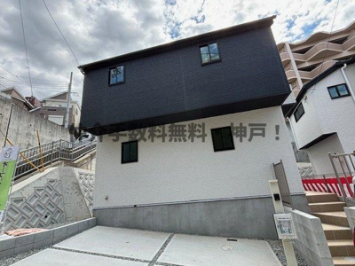 【外観】 | 神戸市垂水区歌敷山4丁目　新築戸建1号棟　仲介手数料無料！ | 垂水区歌敷山4　新築1号棟　仲介手数料無料！