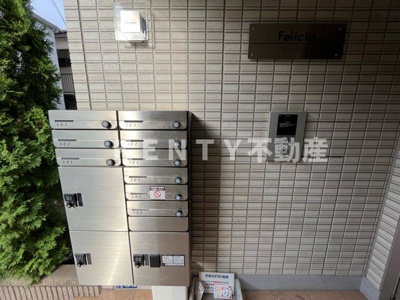 【その他共用部分】 | フェリシア