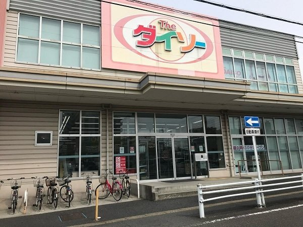 リヴェールＭの周辺|ダイソー共和店まで1100m