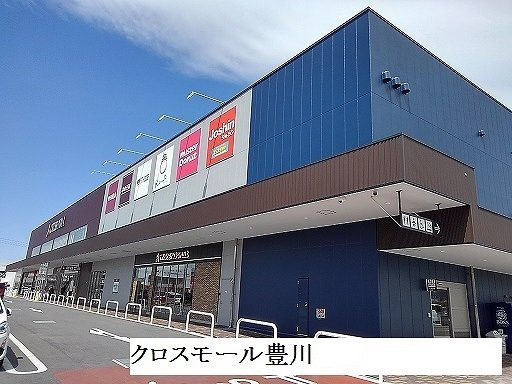 エアリーさくら　Ｂの周辺|クロスモール豊川まで400m