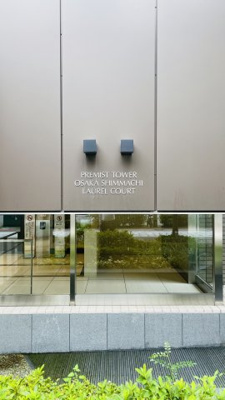 【駐車場】 | プレミストタワー大阪新町ローレルコート