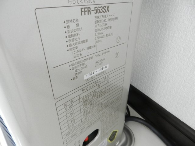 FORZA　Ⅲの設備