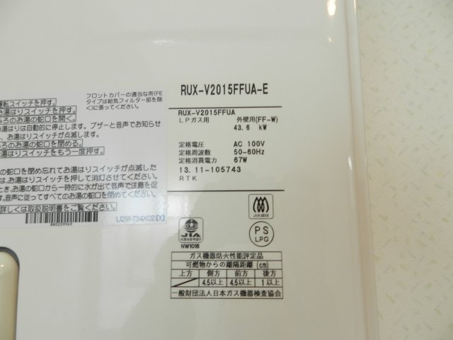 FORZA　Ⅲの設備