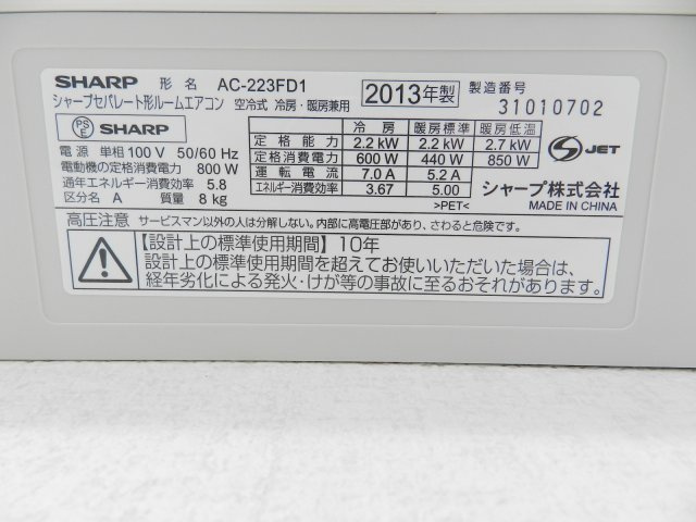 FORZA　Ⅲの設備