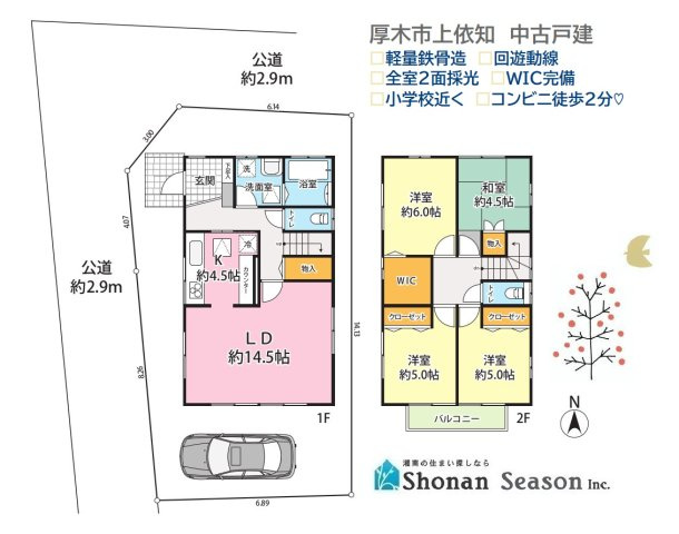【間取り】 | 隣家との接地面少なくプライバシーが確保できる２方（北・西）角住居◎
家事効率上がる回遊動線！
キッチンは独立タイプなので、家族を身近にお料理に集中できますよ♪
