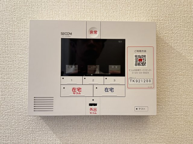 【セキュリティ】 | ユーフォリア | SECOMに契約有り
