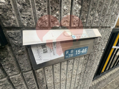  | 藤井寺市沢田1丁目戸建